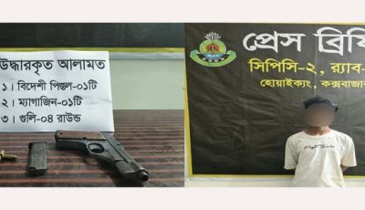 রোহিঙ্গা ক্যাম্পে বিদেশি পিস্তলসহ আরসা সদস্য গ্রেফতার