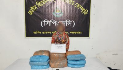২০ কেজি গাঁজাসহ খুরুশকুলের 'জুঁই' গ্রেপ্তার