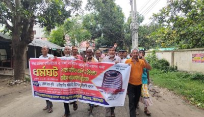 বেতন বৃদ্ধি ও স্থায়ী স্বীকৃতির দাবিতে তানোরে ডাক কর্মীদের মানববন্ধন