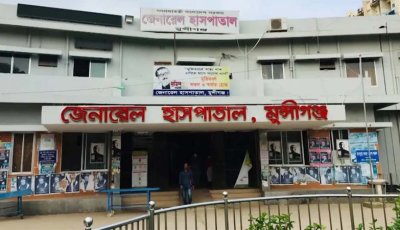 ২৪ দিনে মুন্সীগঞ্জে ডেঙ্গু আক্রান্ত ৬২৬ জন