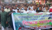 রাজশাহীতে আ.লীগ নিষিদ্ধের দাবিতে এনসিপির বিক্ষোভ-সমাবেশ