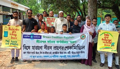বিষে হারানো নীরব প্রাণের শোকমিছিল ও স্মরণসভা অনুষ্ঠিত