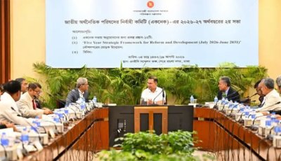 প্রধানমন্ত্রীর সভাপতিত্বে চলছে একনেক সভা