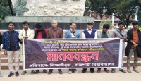 নির্মলাধীন ভবন ধসের ঘটনায় রাবিতে মানববন্ধন অনুষ্ঠিত