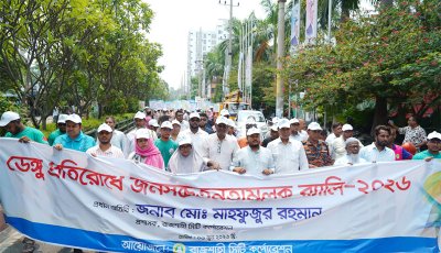 ডেঙ্গু প্রতিরোধে রাজশাহী সিটি কর্পোরেশনের  জনসচেতনমূলক র‌্যালি অনুষ্ঠিত