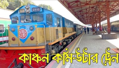 বুকিং ১০৪ আসন, তবু বিক্রি হলো টিকিট॥  রেলের সমন্বয়হীনতায় যাত্রী ভোগান্তি, কোচ থেকে নামিয়ে দেওয়া হলো যাত্রীদের
