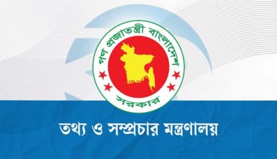 ভুল ও বিভ্রান্তিকর সংবাদ প্রকাশে গণমাধ্যমকে সতর্ক করল তথ্য অধিদপ্তর