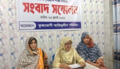 সম্পত্তি দখল ও জাল ওয়ারিশ সনদের অভিযোগে সংবাদ সম্মেলন, প্রধানমন্ত্রীর হস্তক্ষেপ কামনা