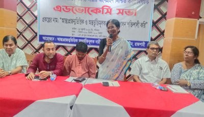 রাজনৈতিক কমিটিতে ৩৩ শতাংশ নারীর অংশগ্রহণ নিশ্চিত করতে অ্যাডভোকেসি সভা