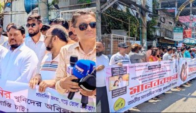 সাগর-রুনি হত্যার বিচার ও হয়রানিমূলক মামলা প্রত্যাহারের দাবিতে রাজশাহীতে মানববন্ধন