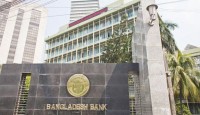 বৈদেশিক মুদ্রায় ঋণের সুদহার বাড়িয়েছে বাংলাদেশ ব্যাংক