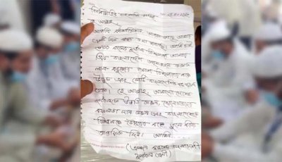 ২০৩০ সালের ফুটবল বিশ্বকাপে বাংলাদেশকে দেখতে চেয়ে দানবক্সে চিঠি