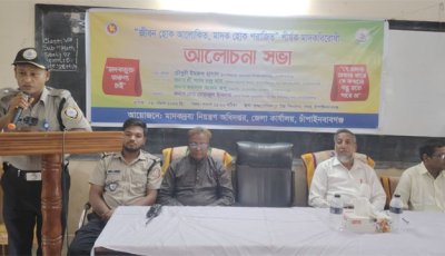 চাঁপাইনবাবগঞ্জে মাদকবিরোধী আলোচনা সভা ও কুইজ প্রতিযোগিতা অনুষ্ঠিত