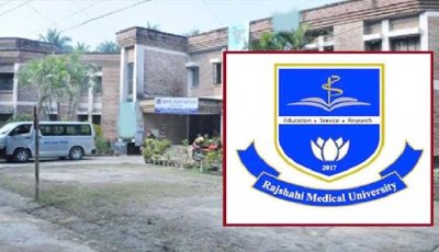 কতৃপক্ষের যোগসাজসে রামেবির অধিগ্রহনের ১২টি ভবন গায়েব