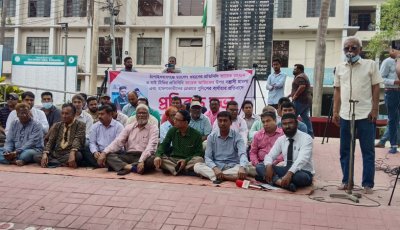 চাঁপাইনবাবগঞ্জে সাংবাদিকদের ওপর হামলার প্রতিবাদ সভা