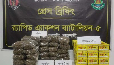রাজশাহীর কাটাখালীতে ২০ কেজি গাঁজাসহ দুই মাদক কারবারি গ্রেপ্তার