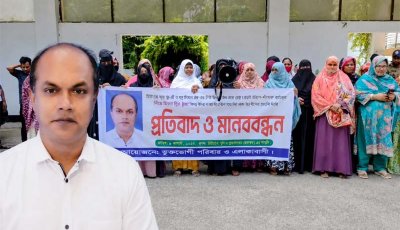 পশ্চিম রেলের সিসিএমের বিরুদ্ধে বৃদ্ধা যাত্রীকে ধাক্কার অভিযোগ, রাজশাহীতে মানববন্ধন