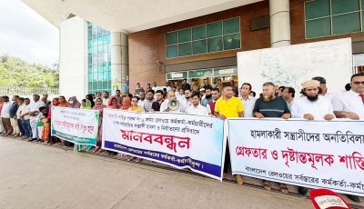রাজশাহীতে রেল কর্মকর্তার উপর হামলা ॥  মামলা দায়ের-পাল্টাপাল্টি মানববন্ধন