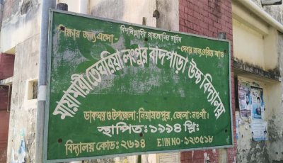 নিয়ামতপুরে এনার্জি ড্রিংকের বোতলে রাখা কীটনাশক পানে শিশু অসুস্থ,    তথ্য চাওয়ায় উত্তেজিত প্রধান শিক্ষক