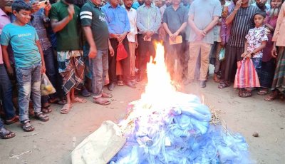 পঞ্চগড়ে ১৬৫টি কারেন্ট জাল জব্দের পর পুড়িয়ে ধ্বংস