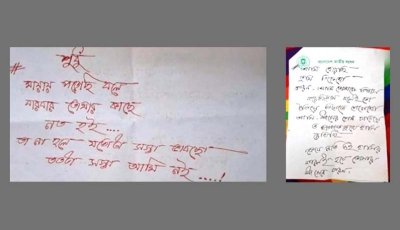 গাজী নজরুলের বাসায় পাওয়া ‘মরিয়মের চিঠি’তে যা লেখা