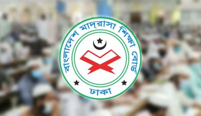 ‘মেঘনা-যমুনা’ সেটের প্রশ্ন নিয়ে বিশেষ সতর্কতার নির্দেশ মাদ্রাসা বোর্ডের