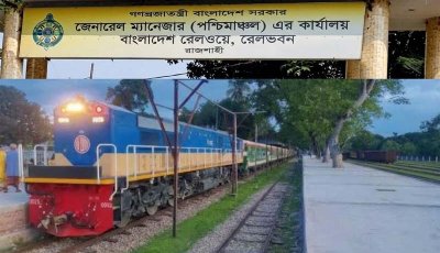পশ্চিমাঞ্চল রেলে  ডিউটি পাসে কোটি টাকার  অনিয়ম