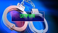 পুলিশের অভিযানে  আটক ১৫