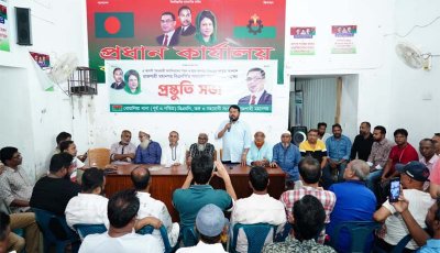 আওয়ামী ফ্যাসিবাদের পতন ও ছাত্র-জনতার বিজয়ের বর্ষপূর্তি’ উপলক্ষে রাজশাহী মহানগর বিএনপির সমাবেশ সফল করার লক্ষ্যে প্রস্তুতি সভা অনুষ্ঠিত