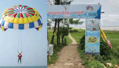 কক্সবাজারে ঝুঁকিপূর্ণ প্যারাসেলিং বন্ধে সরকারকে লিগ্যাল নোটিশ