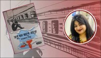 মেলায় ফারজানা মিতুর নতুন বই