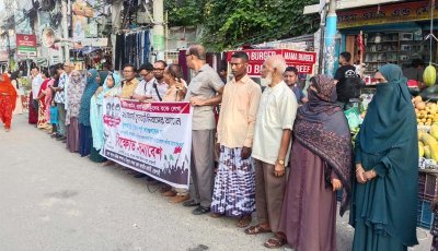 ফুলবাড়ী চুক্তির পূর্ণ বাস্তবায়নের দাবিতে রাজশাহীতে বিক্ষোভ সমাবেশ