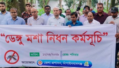 চাঁপাইনবাবগঞ্জে ডেঙ্গু প্রতিরোধে মাঠে - জেলা প্রশাসন