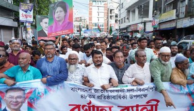 রাজশাহীতে বিএনপির ৪৮তম প্রতিষ্ঠাবার্ষিকী উদযাপন উপলক্ষে বর্ণাঢ্য র‌্যালি  অনুষ্ঠিত
