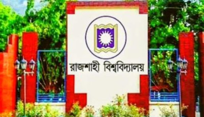রাবিতে শিক্ষক, কর্মকর্তা ও কর্মচারী নিয়োগে ব্যাপক অনিয়মের রেকর্ড
