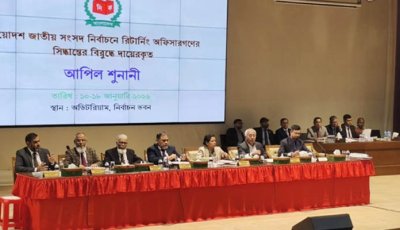 নবম দিনের শুনানি নিচ্ছে ইসি