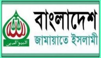 জামায়াতে ইসলামীর নতুন কর্মসূচি ঘোষণা