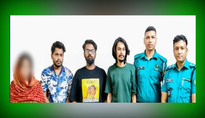 রাজশাহীতে হানি ট্র্যাপের মাধ্যমে অর্থ আদায়, নারীসহ গ্রেপ্তার ৪