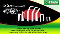 ভাষা শহীদদের প্রতি বিনম্র শ্রদ্ধা সাকিব-তামিমদের