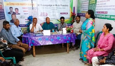 গোদাগাড়ীতে তথ্য অধিকার আইন বিষয়ক ক্যাম্পেইন