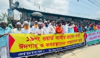 প্রস্তাবিত কবরস্থান ও ঈদগাহ নির্মাণে বাধাদানের ষড়যন্ত্রের প্রতিবাদে মানববন্ধন