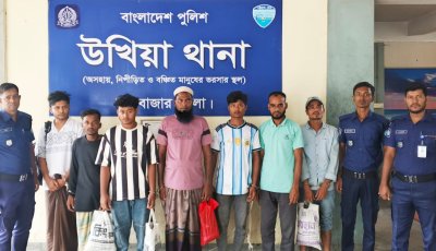 উখিয়া থানা পুলিশের অভিযানে গ্রেফতার ৭