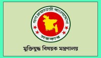 নতুন করে আরও ১০৮ শহীদ বুদ্ধিজীবীর তালিকা প্রকাশ